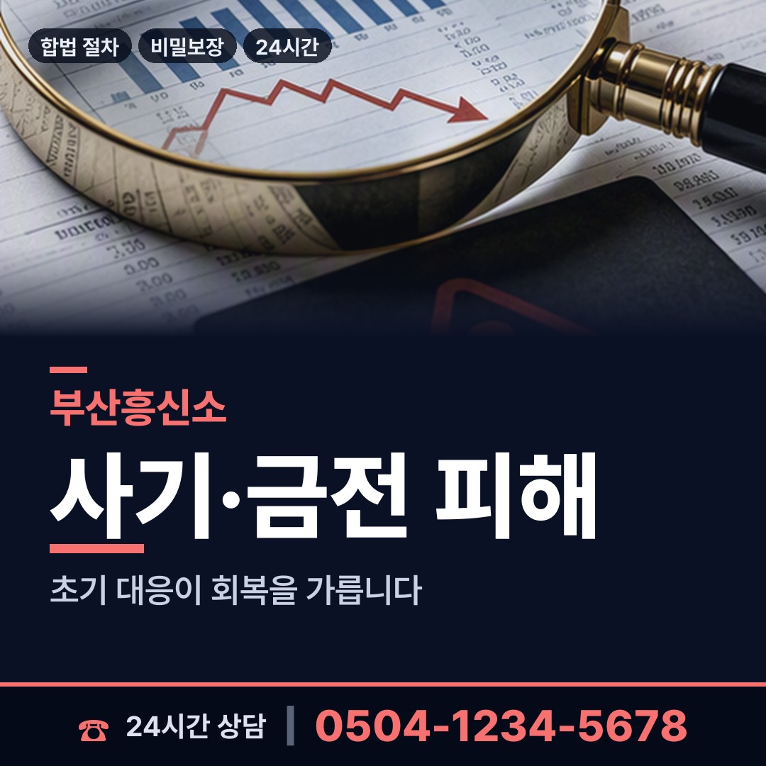 부산 개금제3동 상간녀소송증거 상담 안내
