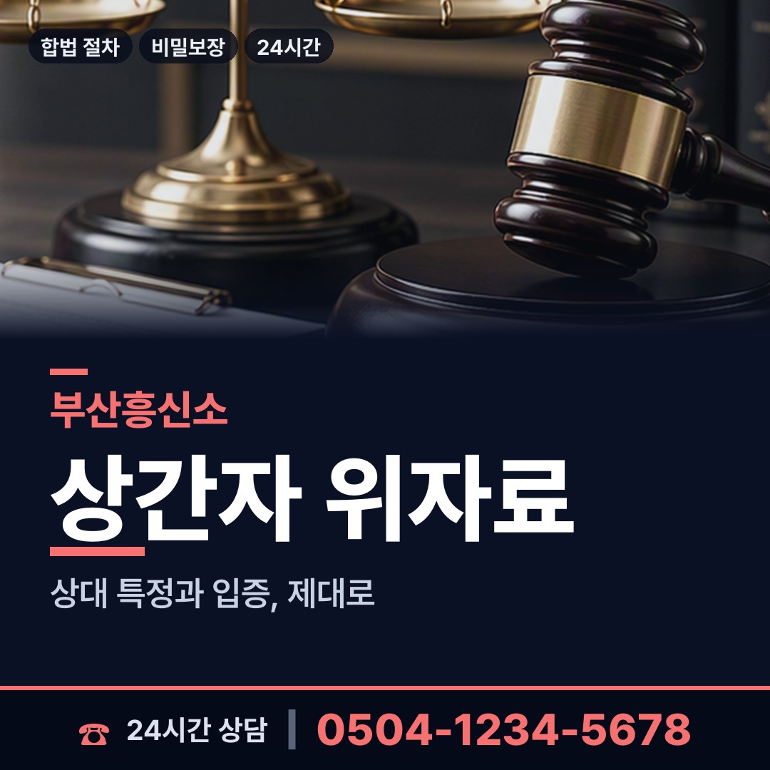 부산 개금제3동 거래처조사 상담 안내