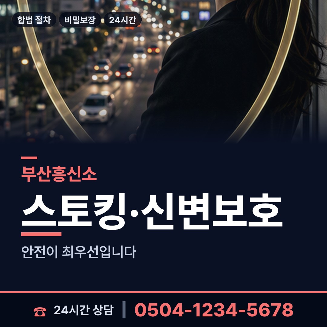 부산 개금제3동 별거증거 상담 안내