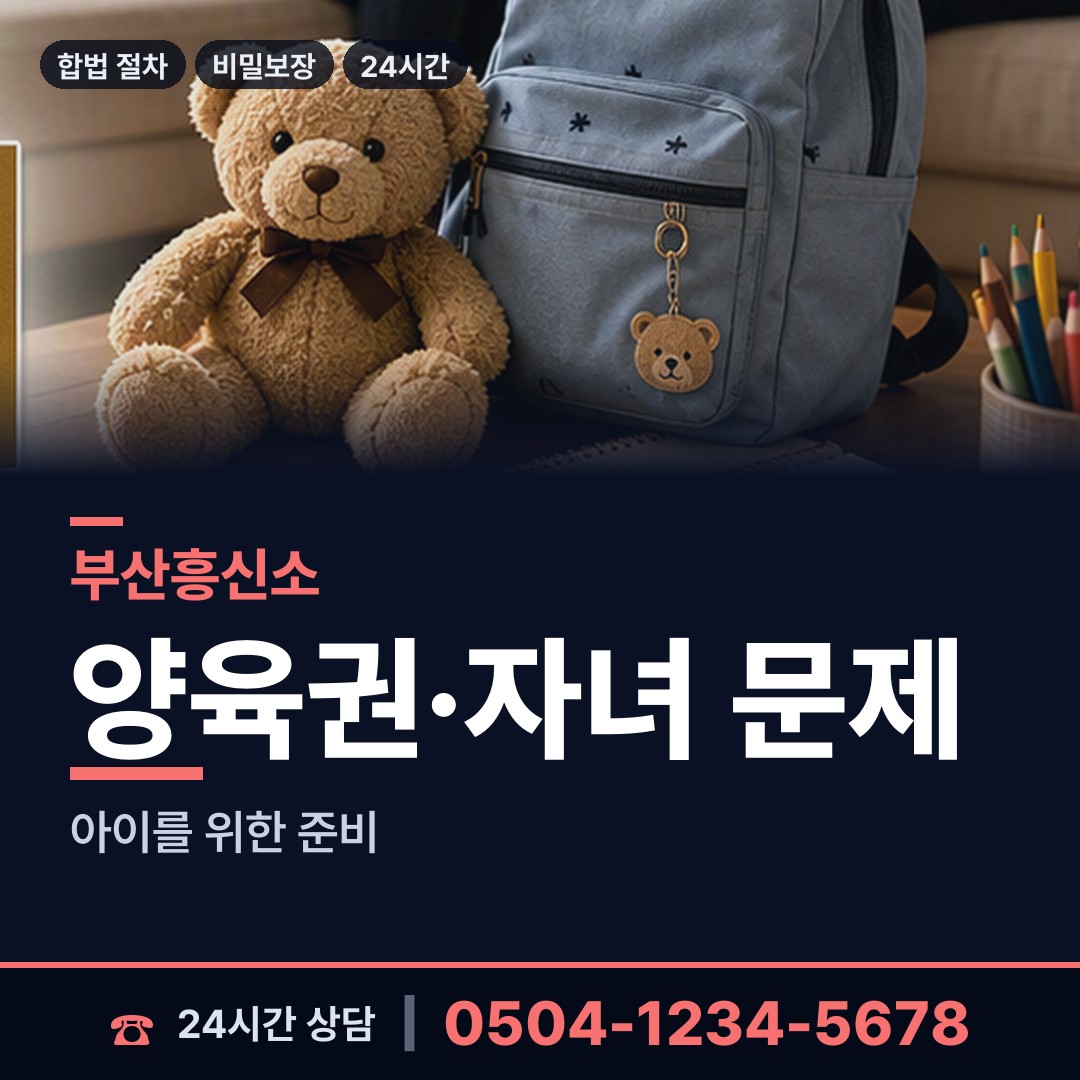 부산 개금제3동 거래처조사 상담 안내